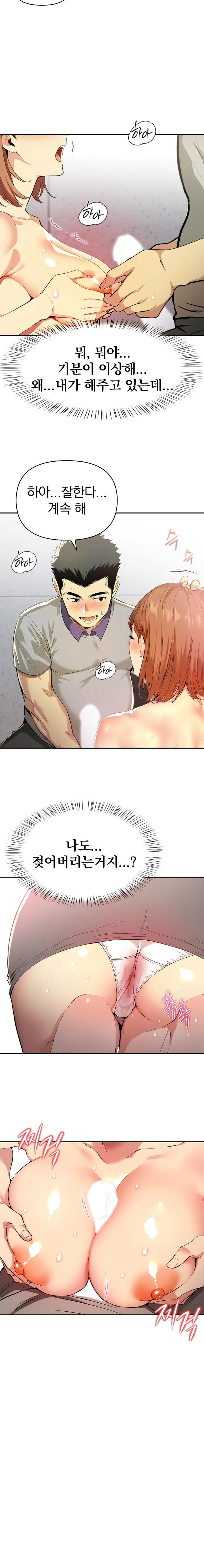 A Married Woman's High-Paying Part-Time Job Raw - Page 17