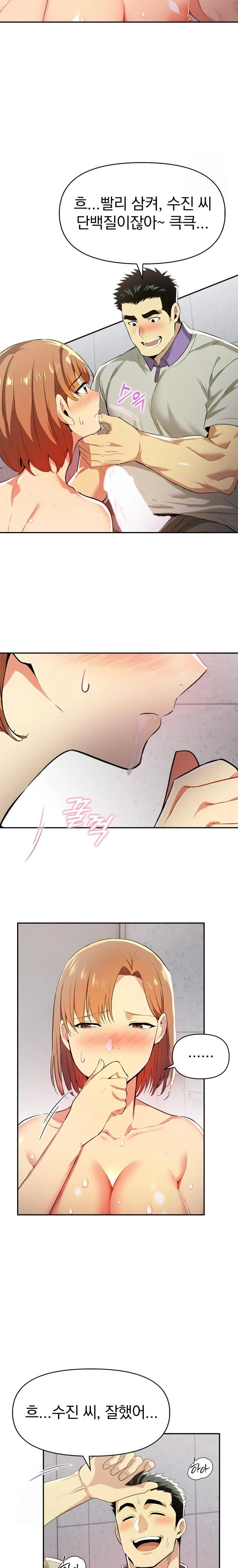 A Married Woman's High-Paying Part-Time Job Raw - Page 20
