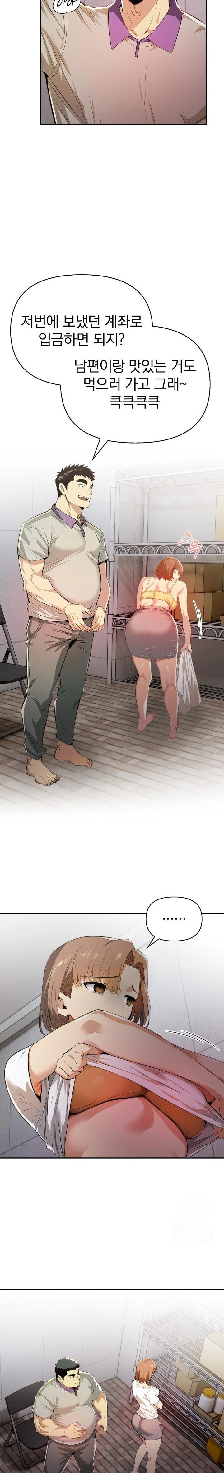 A Married Woman's High-Paying Part-Time Job Raw - Page 21