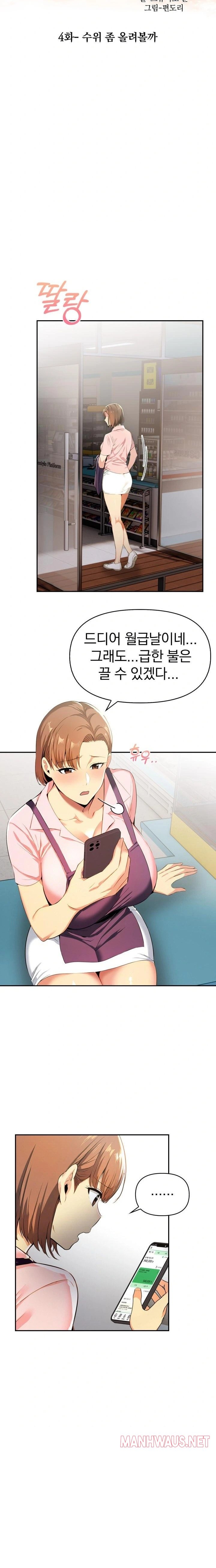 A Married Woman's High-Paying Part-Time Job Raw - Page 3