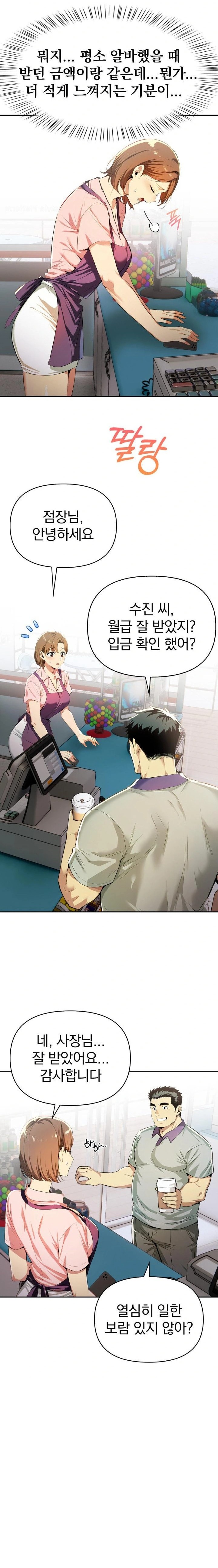 A Married Woman's High-Paying Part-Time Job Raw - Page 4