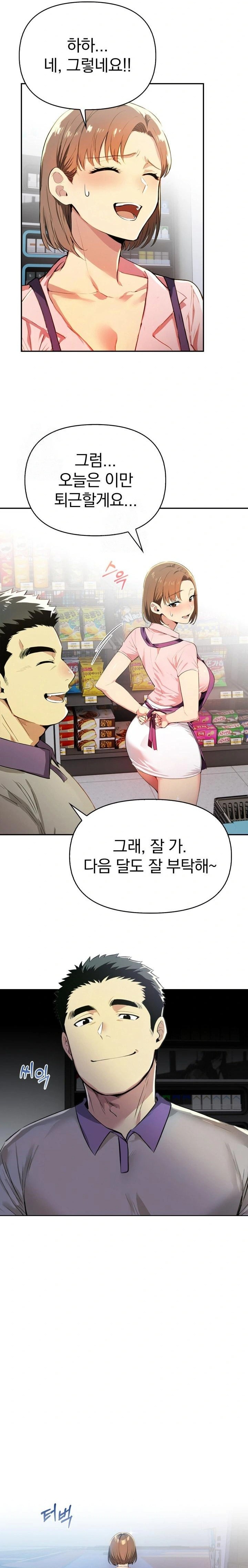 A Married Woman's High-Paying Part-Time Job Raw - Page 5