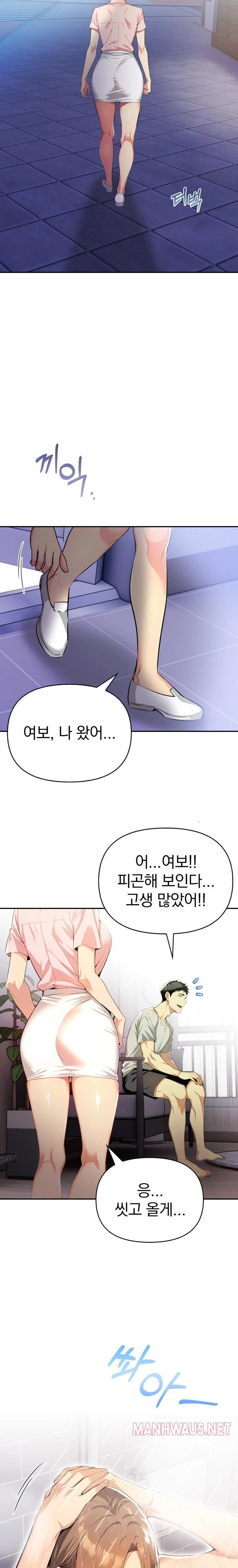 A Married Woman's High-Paying Part-Time Job Raw - Page 6
