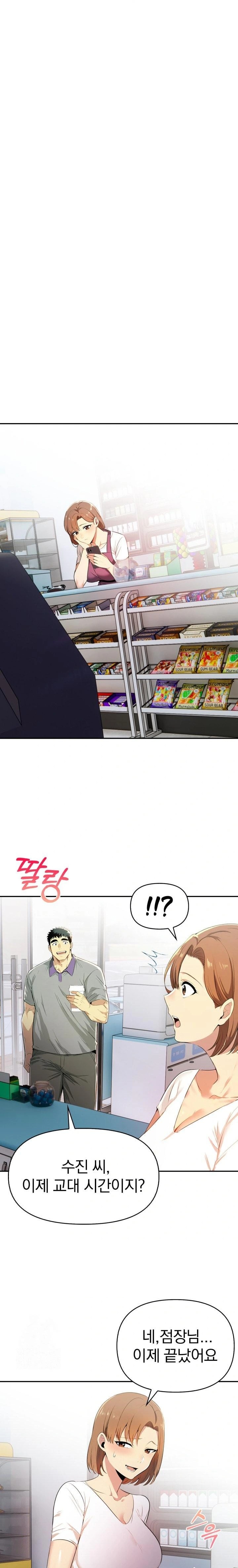 A Married Woman's High-Paying Part-Time Job Raw - Page 8