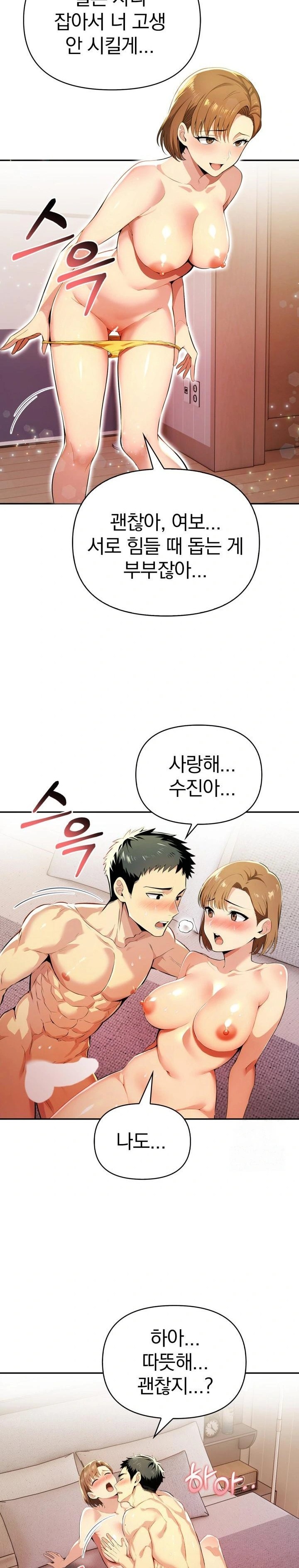 A Married Woman's High-Paying Part-Time Job Raw - Page 10