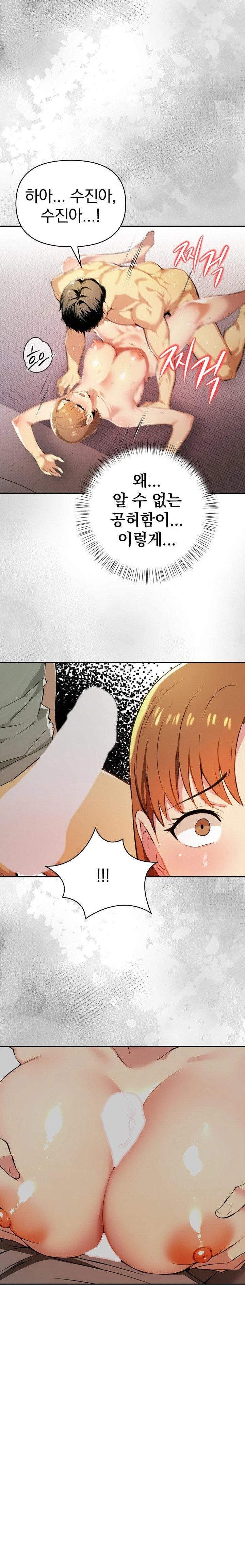 A Married Woman's High-Paying Part-Time Job Raw - Page 14