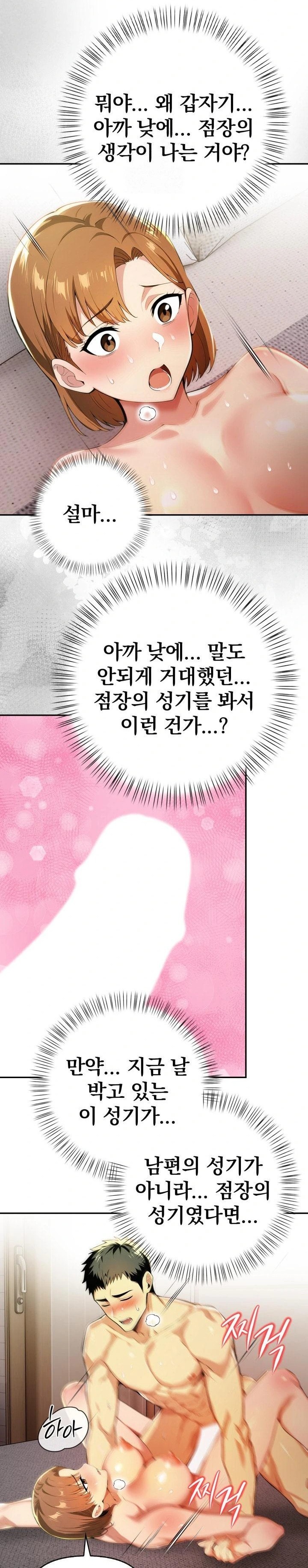 A Married Woman's High-Paying Part-Time Job Raw - Page 15