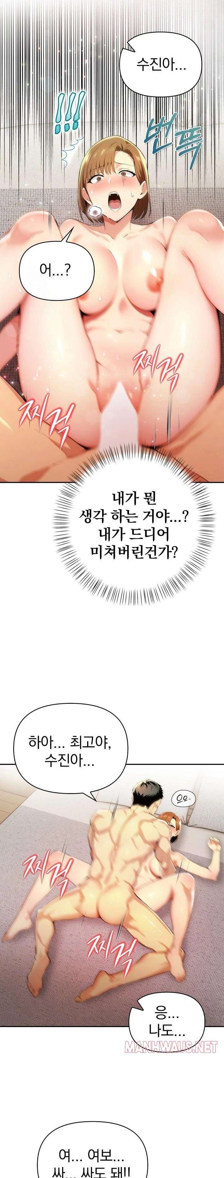 A Married Woman's High-Paying Part-Time Job Raw - Page 17
