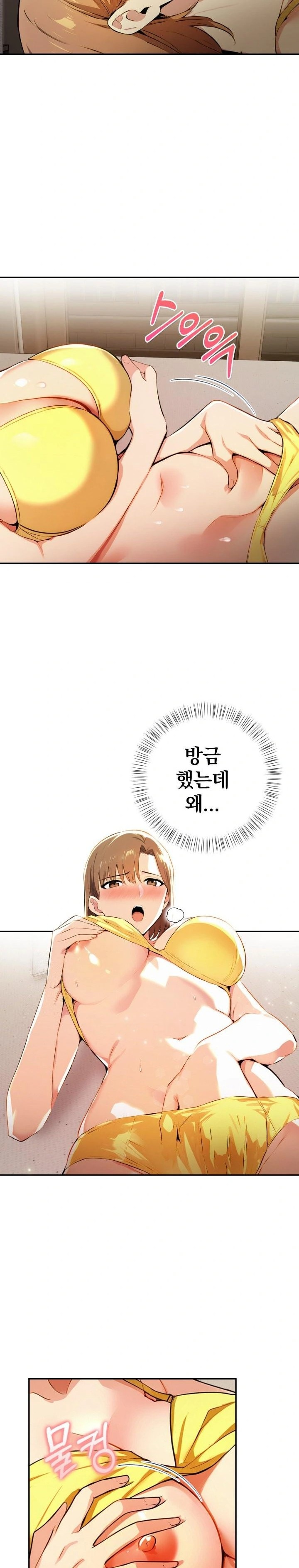 A Married Woman's High-Paying Part-Time Job Raw - Page 21