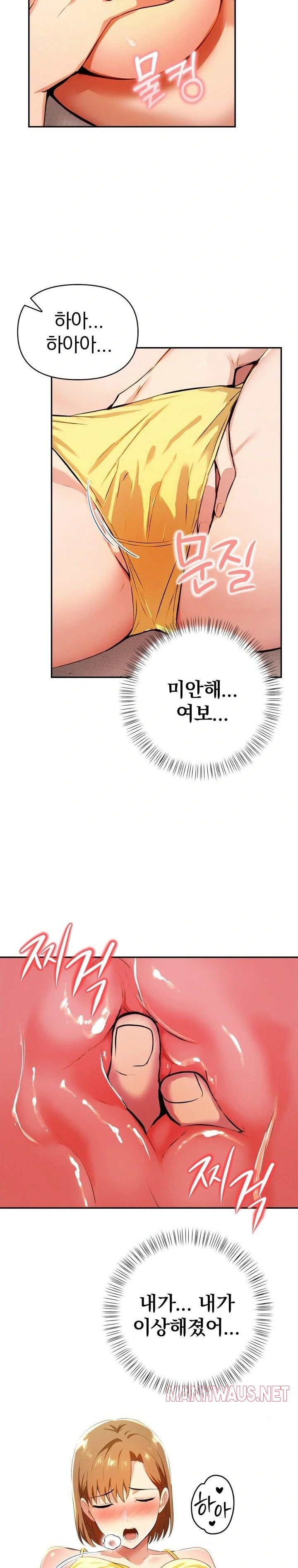 A Married Woman's High-Paying Part-Time Job Raw - Page 22
