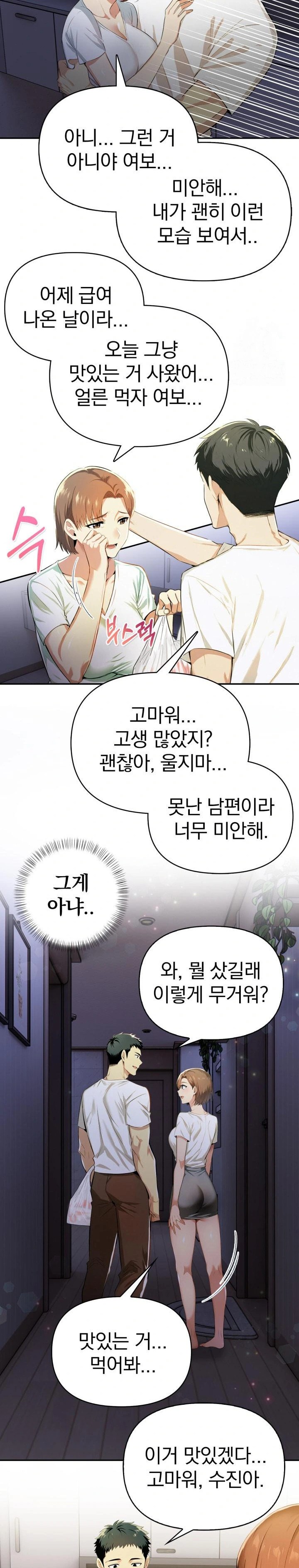 A Married Woman's High-Paying Part-Time Job Raw - Page 4