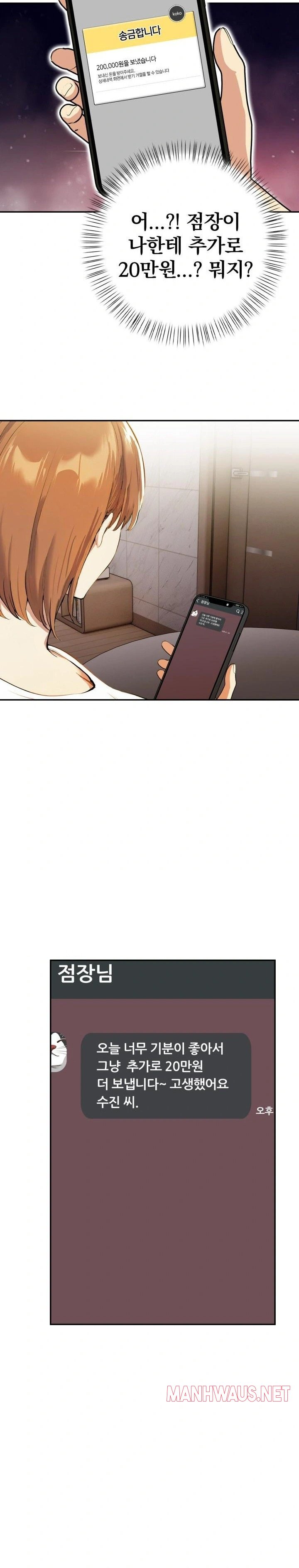 A Married Woman's High-Paying Part-Time Job Raw - Page 6