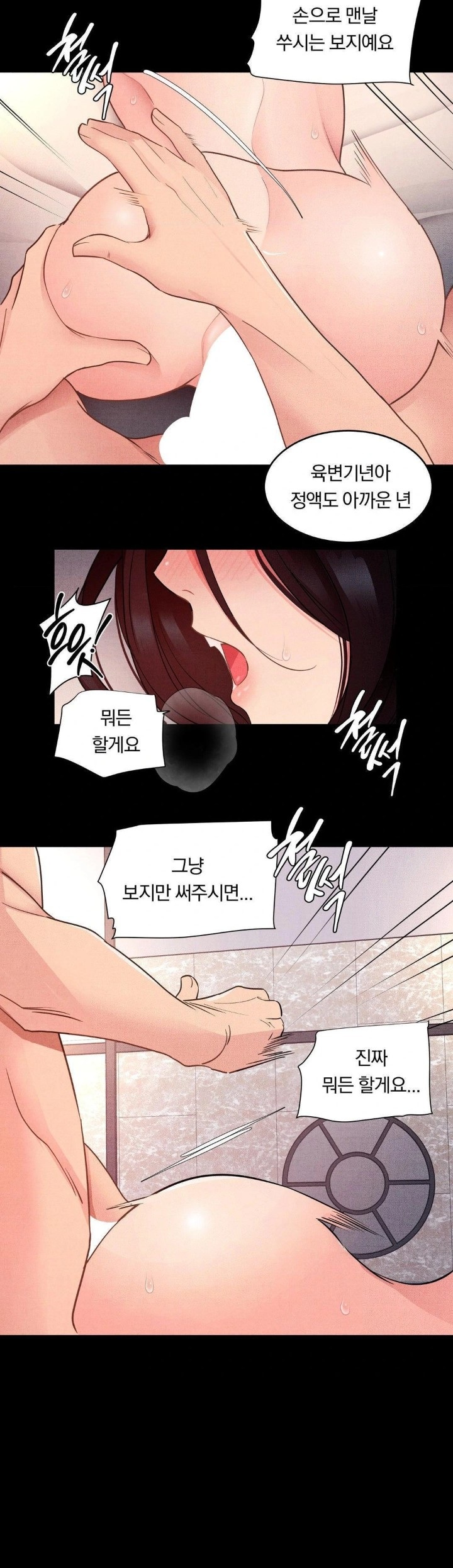 Daily Humiliation Experience Raw - Page 21