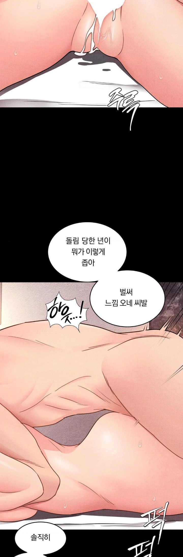 Daily Humiliation Experience Raw - Page 24