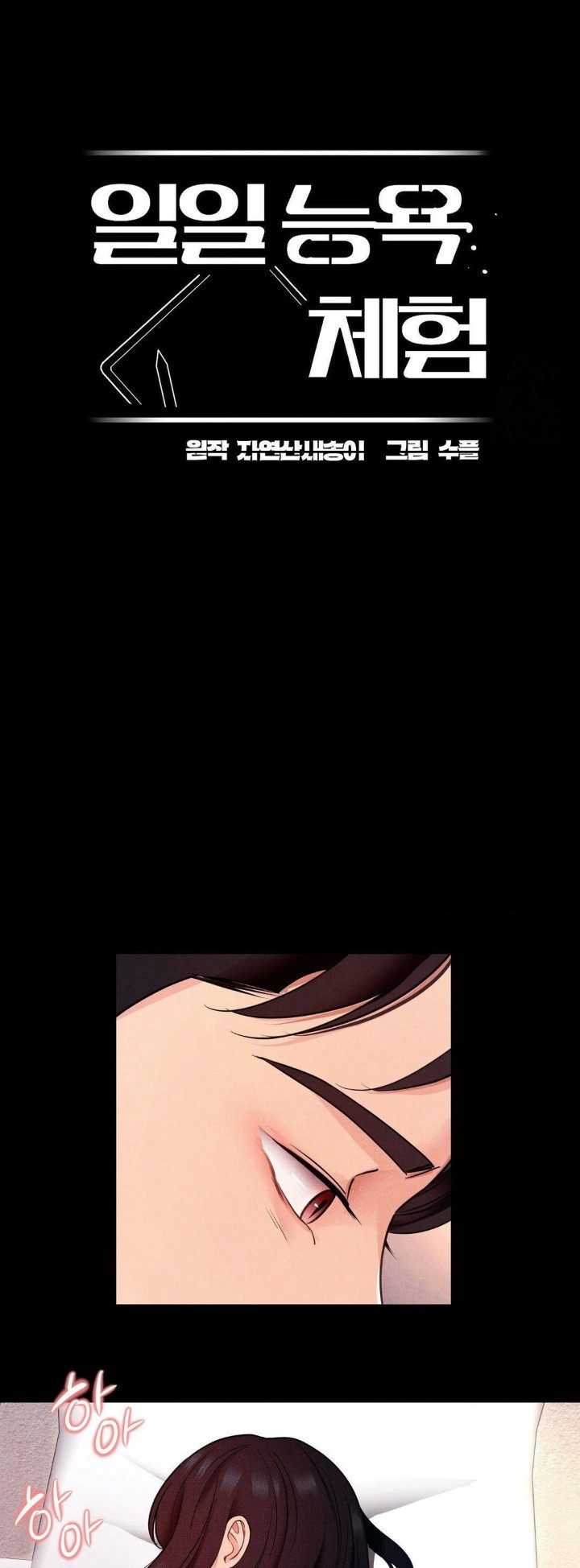 Daily Humiliation Experience Raw - Page 6