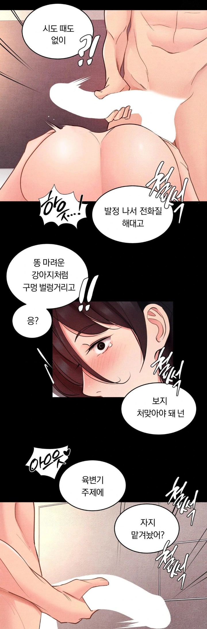 Daily Humiliation Experience Raw - Page 9