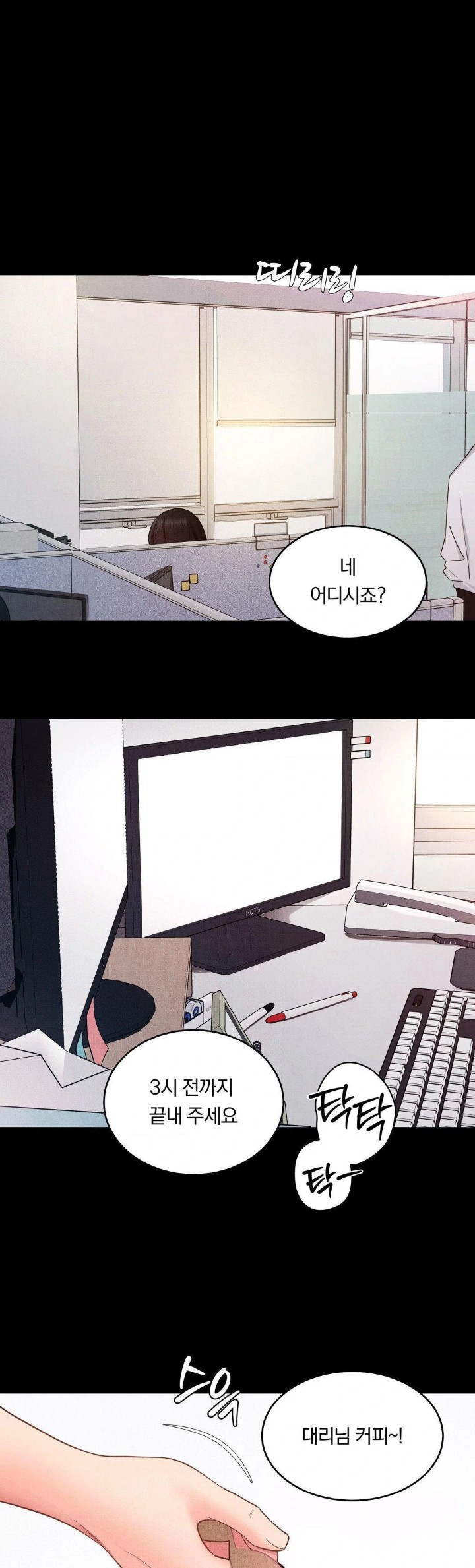 Daily Humiliation Experience Raw - Page 1