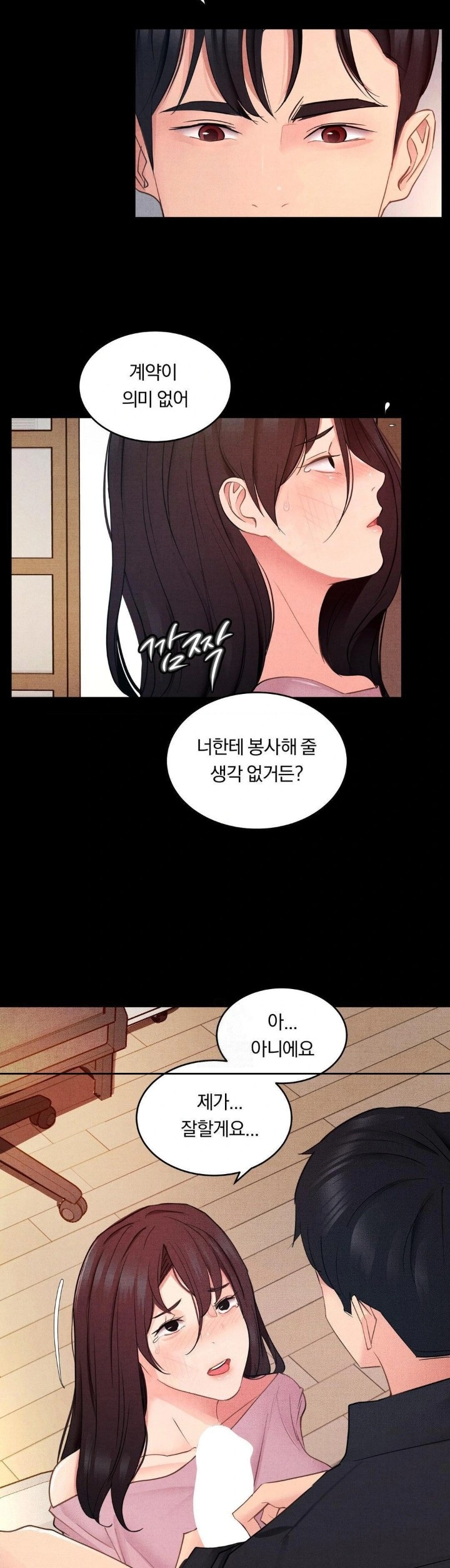 Daily Humiliation Experience Raw - Page 5