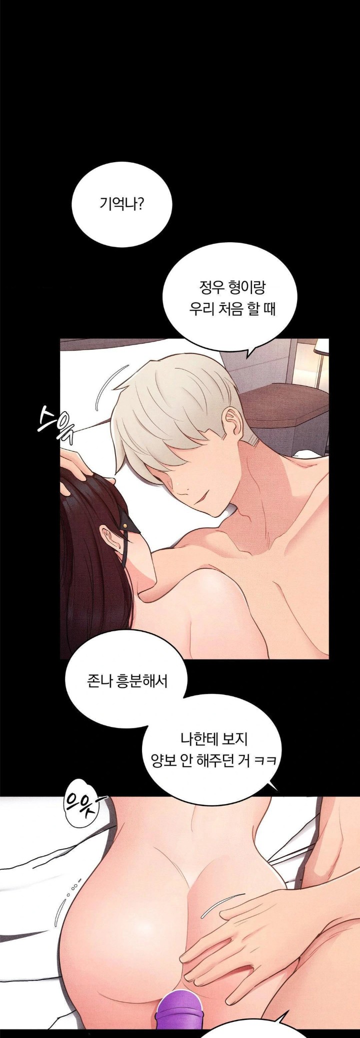 Daily Humiliation Experience Raw - Page 1