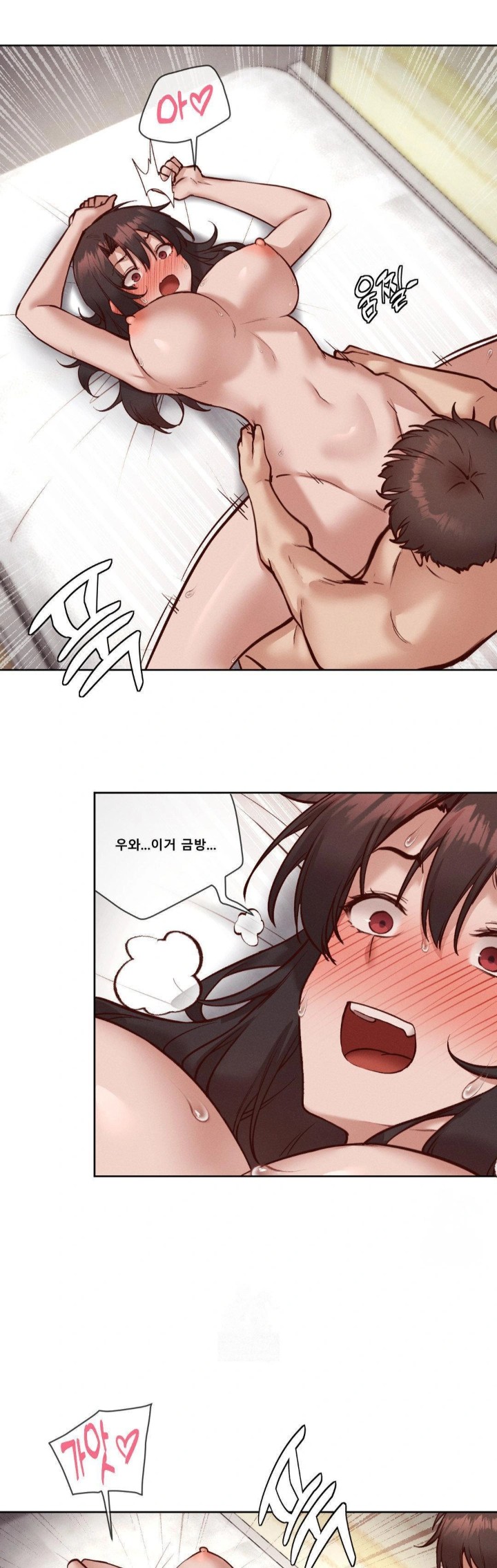 Gacha Girl Next Door Raw - Page 21