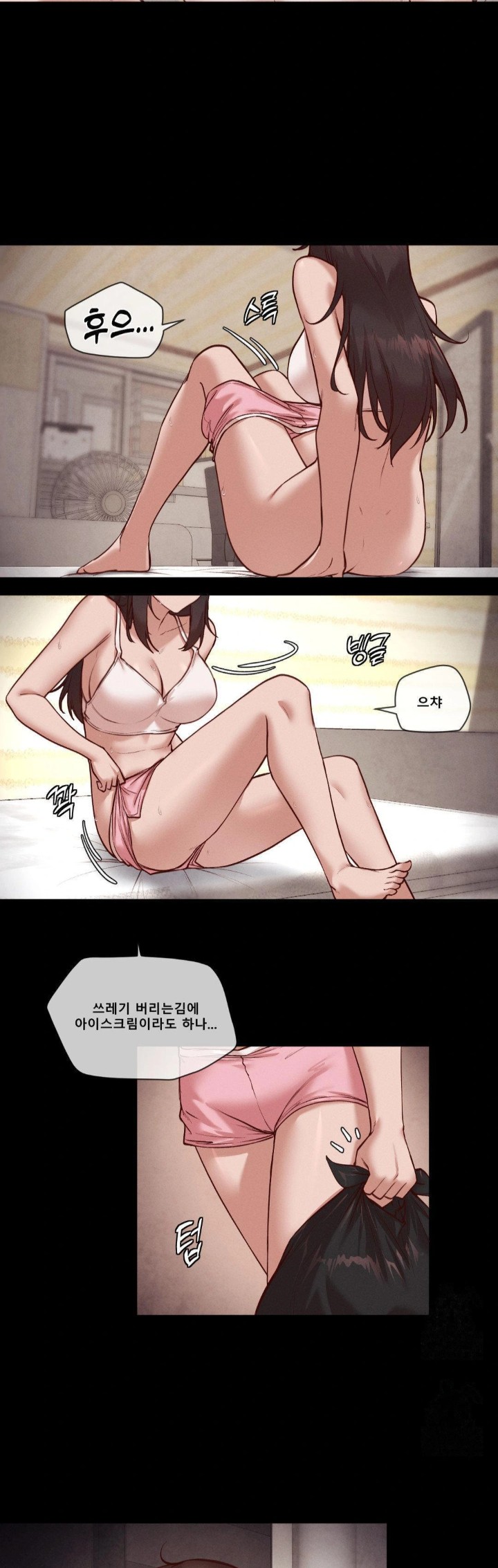 Gacha Girl Next Door Raw - Page 4