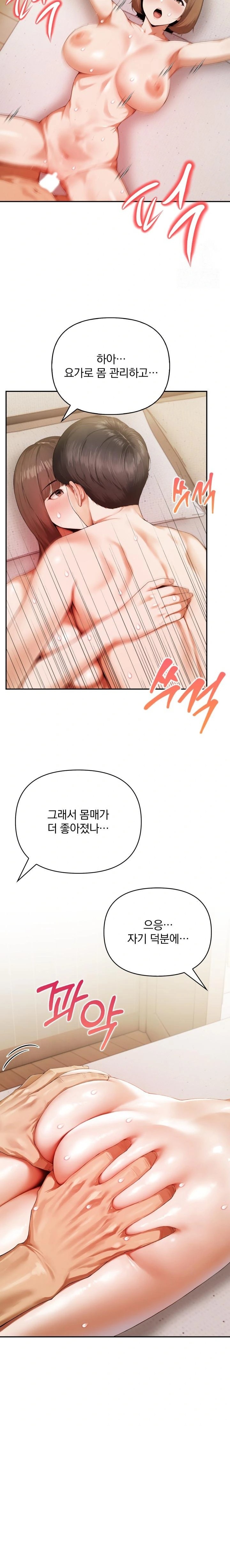 A Married Woman Who Let Her EX-Boyfriend into the House When Her Husband Was Not Home Raw - Page 10