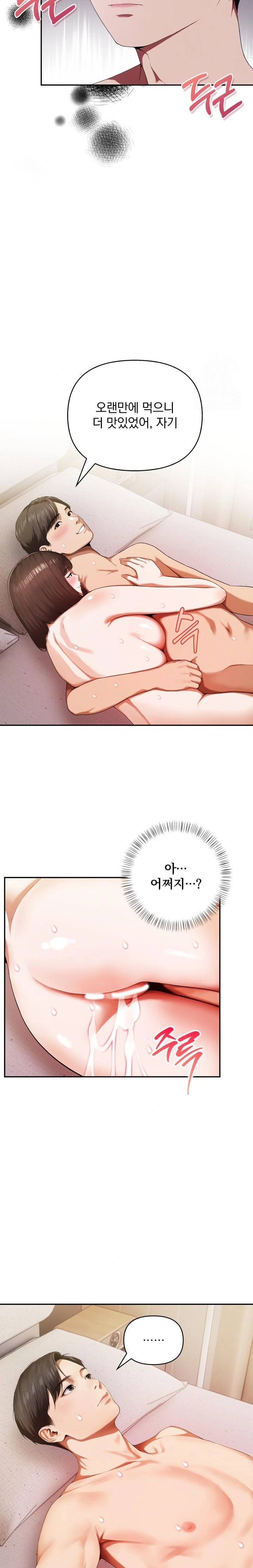 A Married Woman Who Let Her EX-Boyfriend into the House When Her Husband Was Not Home Raw - Page 21