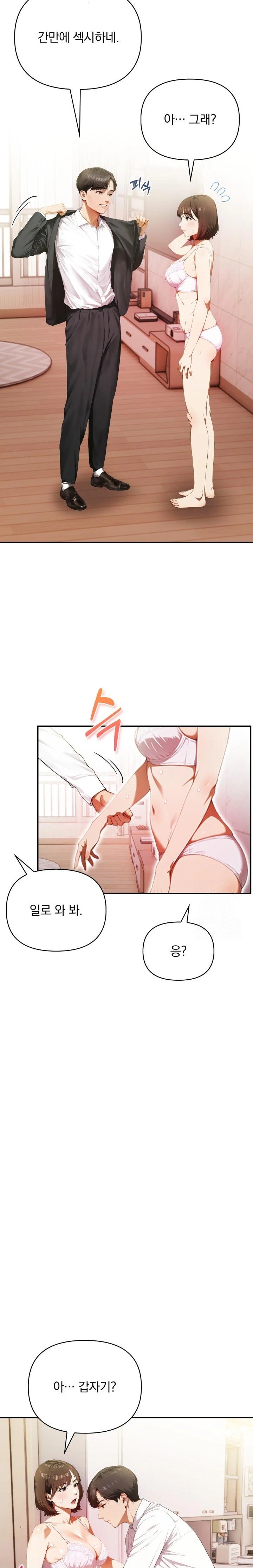 A Married Woman Who Let Her EX-Boyfriend into the House When Her Husband Was Not Home Raw - Page 5