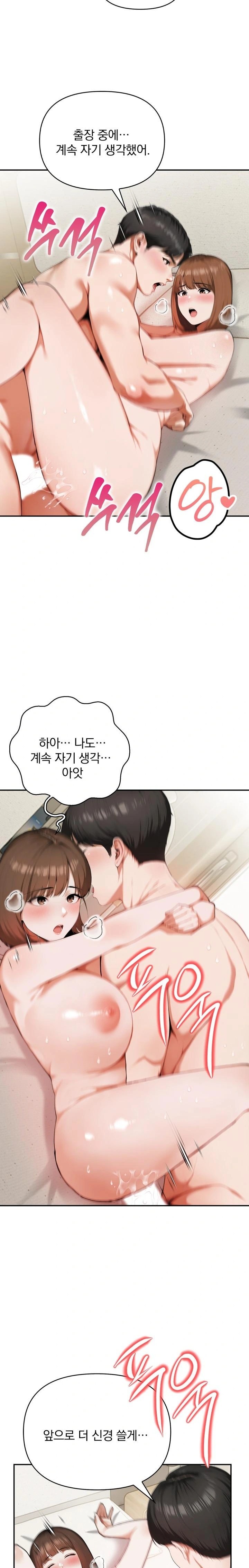A Married Woman Who Let Her EX-Boyfriend into the House When Her Husband Was Not Home Raw - Page 8