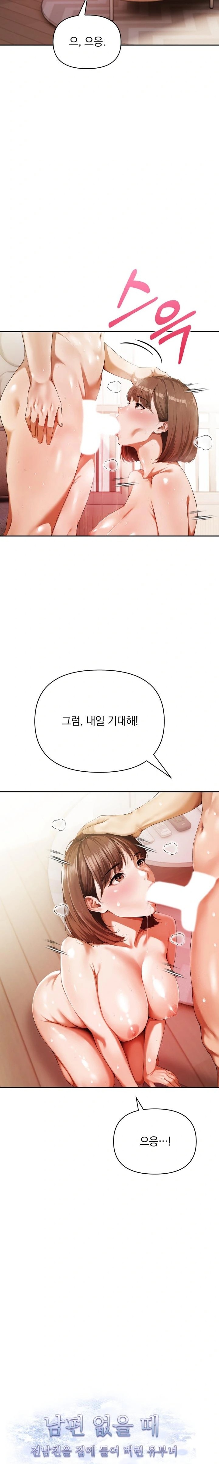 A Married Woman Who Let Her EX-Boyfriend into the House When Her Husband Was Not Home Raw - Page 2
