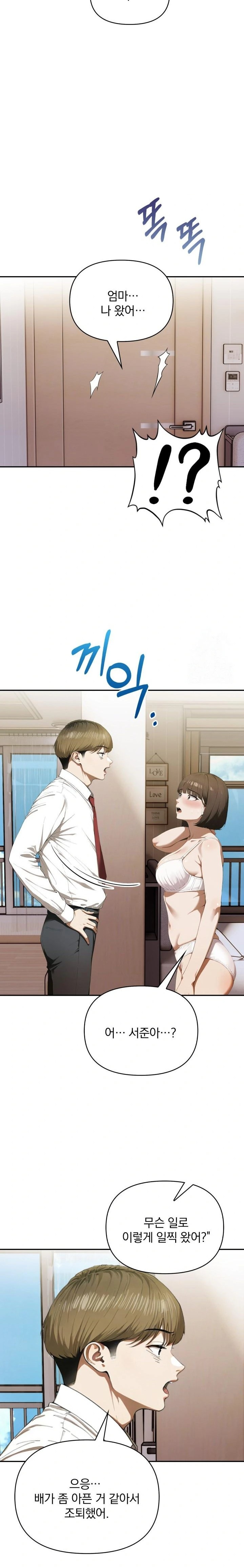 A Married Woman Who Let Her EX-Boyfriend into the House When Her Husband Was Not Home Raw - Page 5