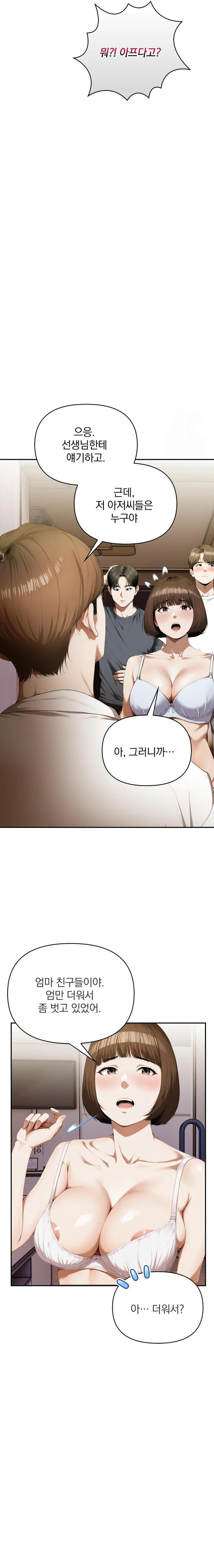 A Married Woman Who Let Her EX-Boyfriend into the House When Her Husband Was Not Home Raw - Page 6