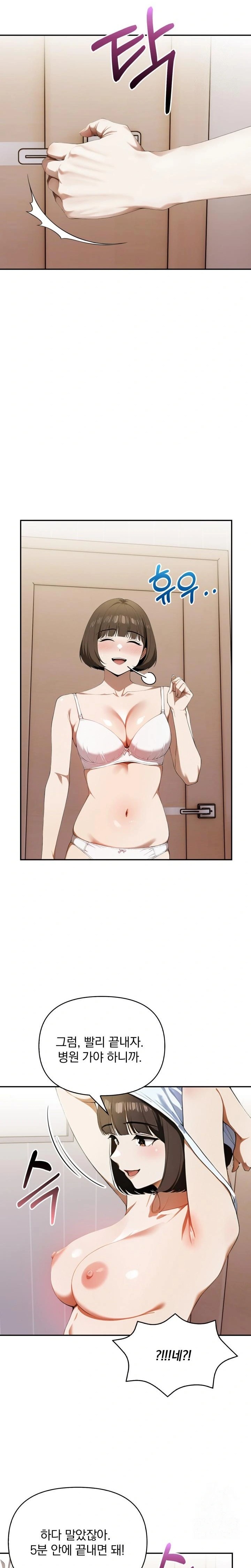 A Married Woman Who Let Her EX-Boyfriend into the House When Her Husband Was Not Home Raw - Page 8