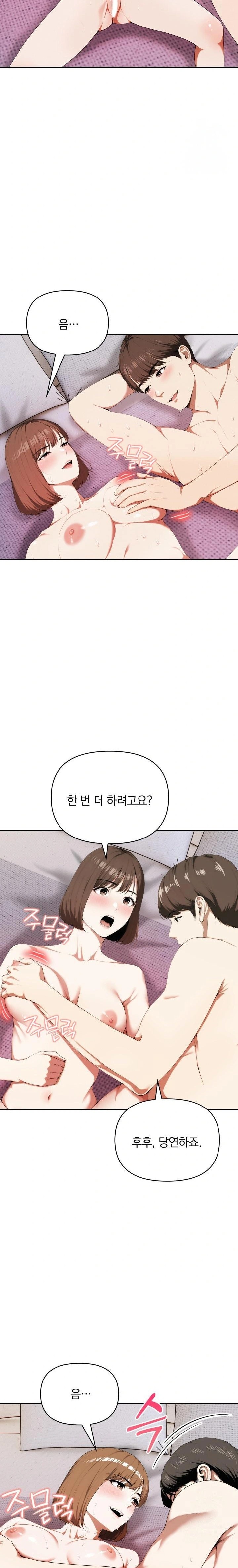 A Married Woman Who Let Her EX-Boyfriend into the House When Her Husband Was Not Home Raw - Page 20