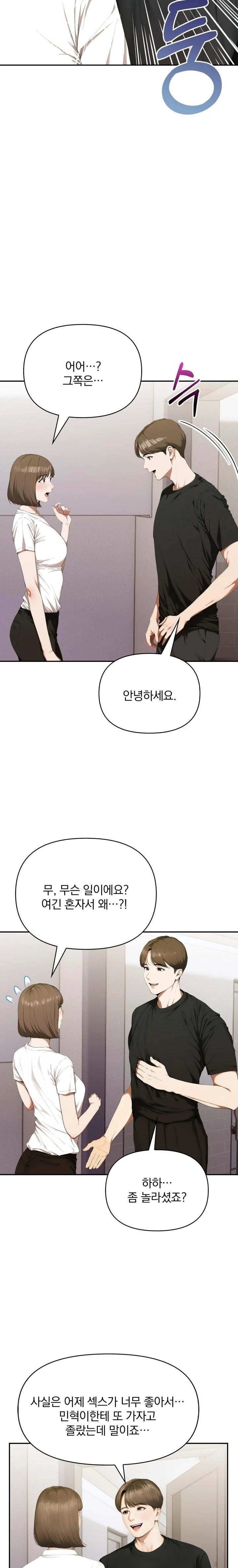 A Married Woman Who Let Her EX-Boyfriend into the House When Her Husband Was Not Home Raw - Page 5