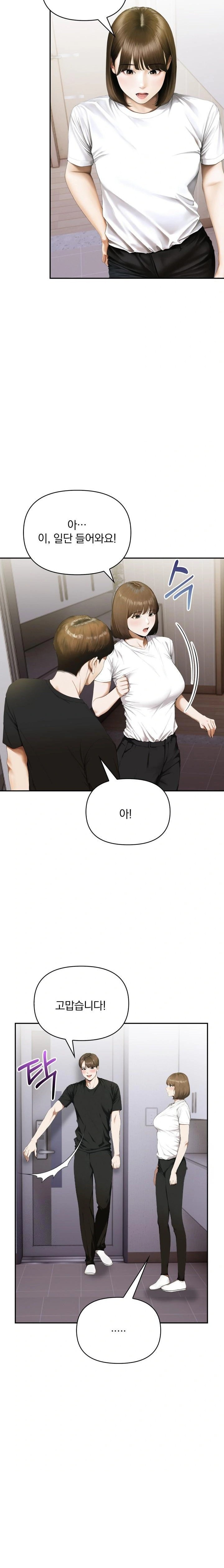A Married Woman Who Let Her EX-Boyfriend into the House When Her Husband Was Not Home Raw - Page 8
