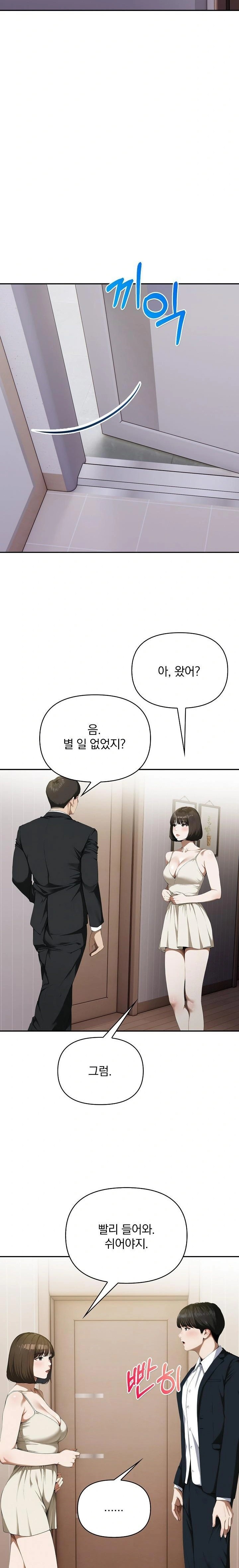 A Married Woman Who Let Her EX-Boyfriend into the House When Her Husband Was Not Home Raw - Page 16