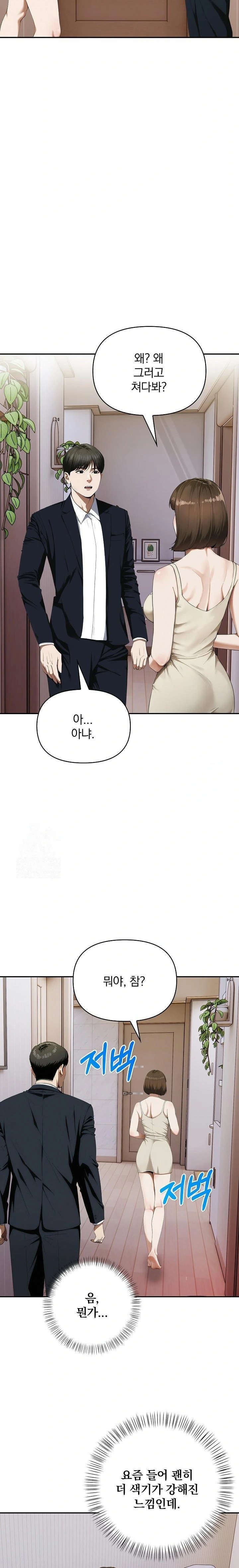 A Married Woman Who Let Her EX-Boyfriend into the House When Her Husband Was Not Home Raw - Page 17