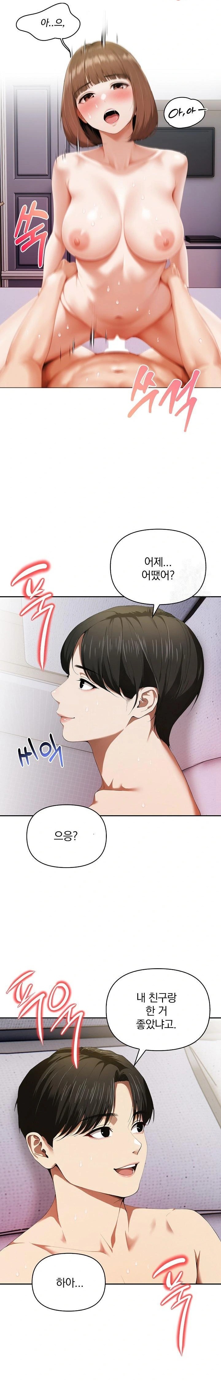 A Married Woman Who Let Her EX-Boyfriend into the House When Her Husband Was Not Home Raw - Page 4