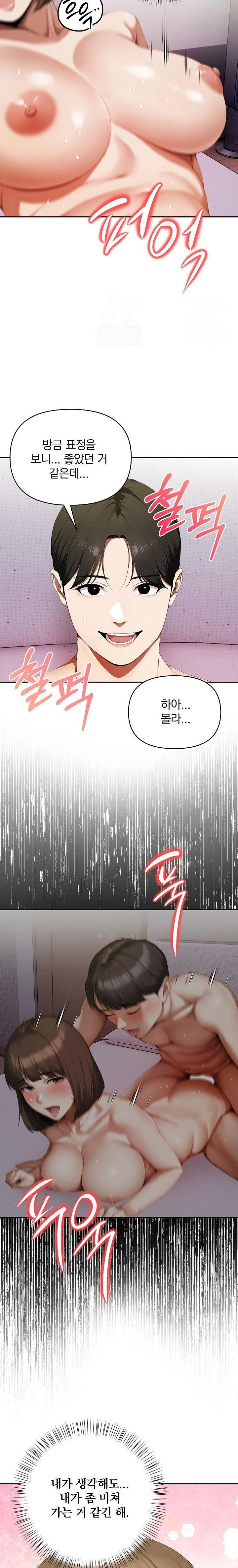 A Married Woman Who Let Her EX-Boyfriend into the House When Her Husband Was Not Home Raw - Page 6