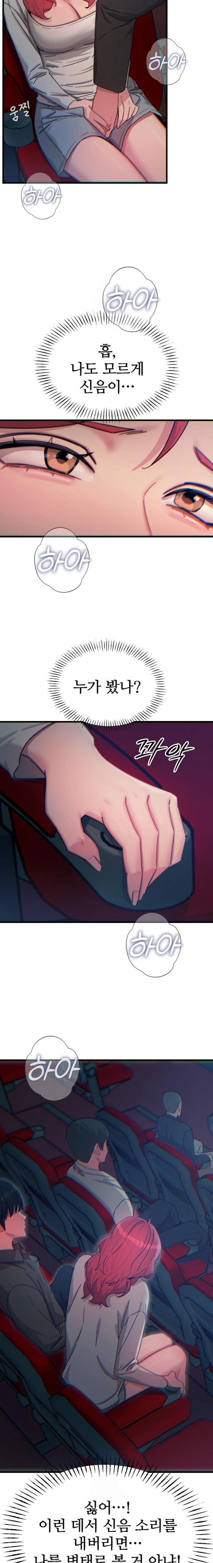 You Won’t Get Me Twice Raw - Page 19