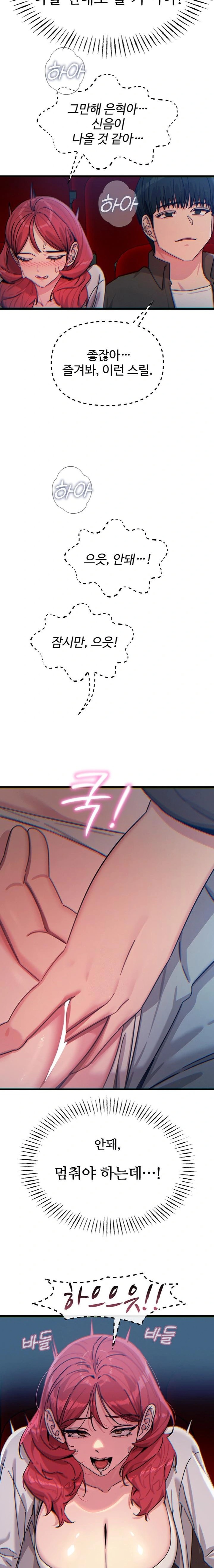 You Won’t Get Me Twice Raw - Page 20