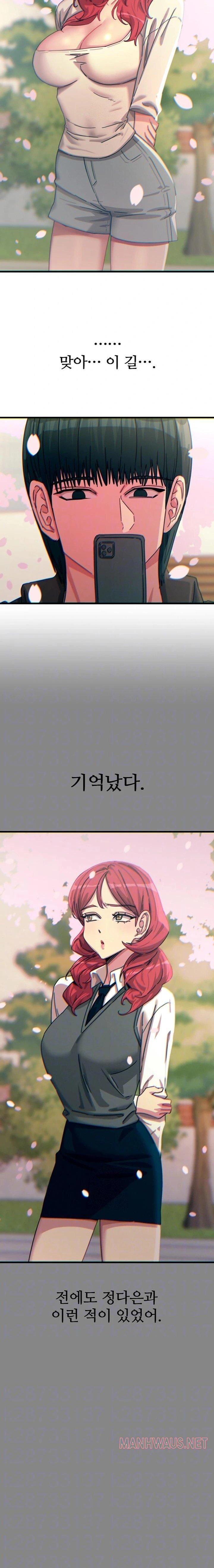 You Won’t Get Me Twice Raw - Page 4
