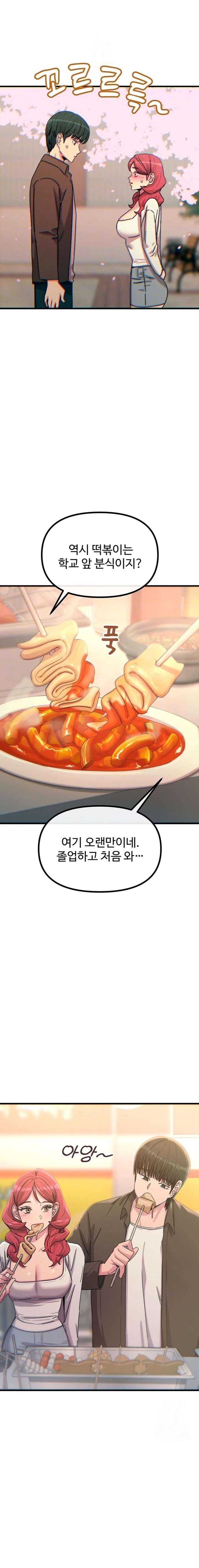 You Won’t Get Me Twice Raw - Page 6