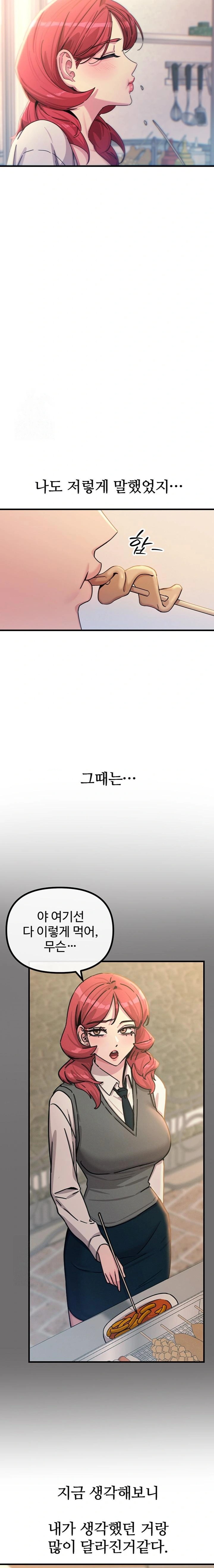You Won’t Get Me Twice Raw - Page 8