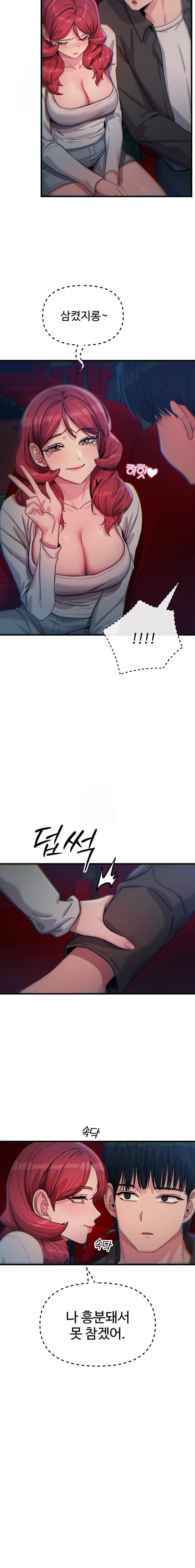 You Won’t Get Me Twice Raw - Page 14