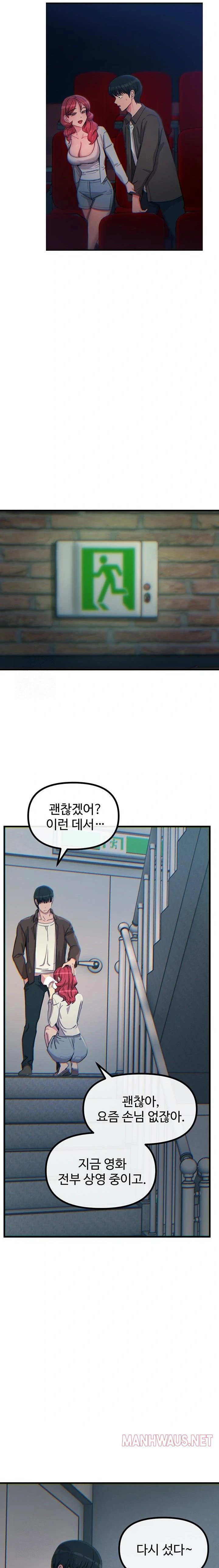 You Won’t Get Me Twice Raw - Page 15