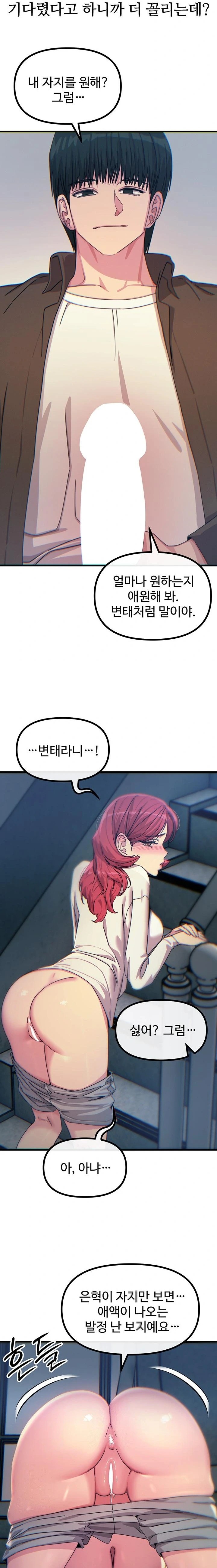 You Won’t Get Me Twice Raw - Page 17