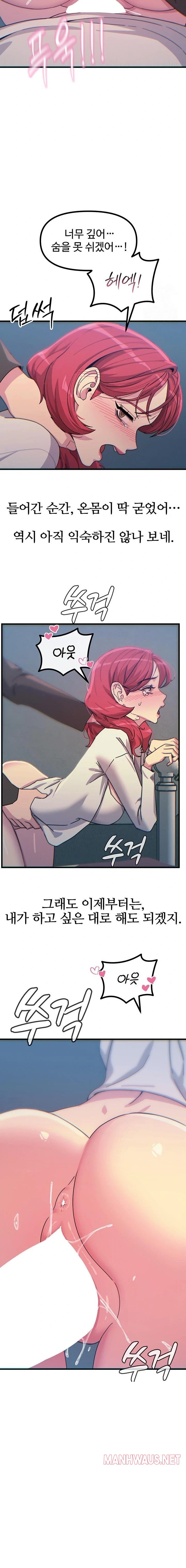 You Won’t Get Me Twice Raw - Page 20