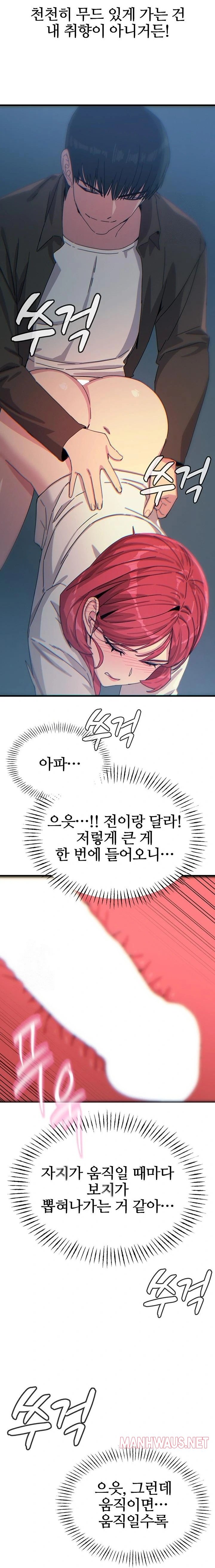 You Won’t Get Me Twice Raw - Page 21
